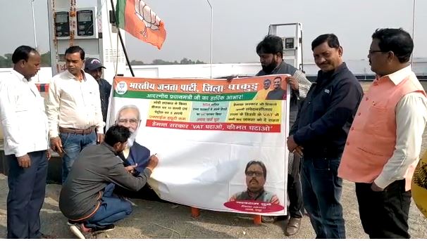 पाकुड़ में भी चला अभियान, हस्ताक्षर कर किया पेट्रोल की कीमत का विरोध