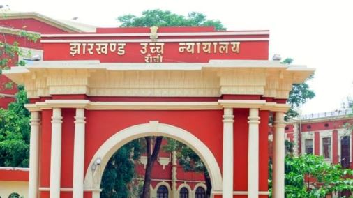 जेपीएससी परीक्षा की जांच की मांग को लेकर झारखंड हाईकोर्ट में हुई सुनवाई, सीबीआई से दोबारा मांगी जांच रिपोर्ट  