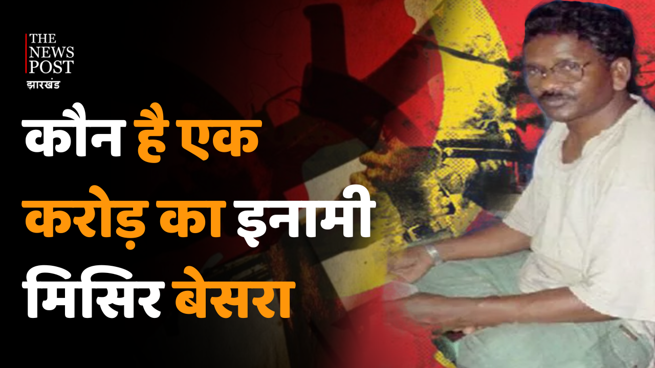 कभी दिशोम गुरु शिबू सोरेन को मानता था आदर्श, लेकिन बन गया एक करोड़ का इनामी माओवादी  