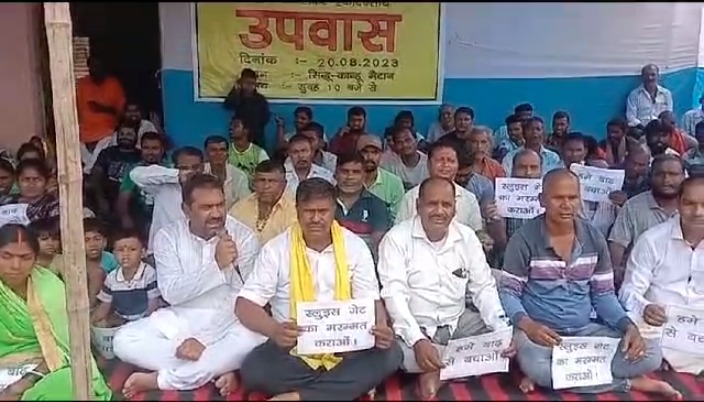 खरकई नदी पर बने सुलुइस गेट की मरम्मती की मांग, एक दिन के उपवास पर बैठे बागबेड़ा बस्ती लोग