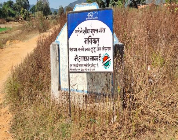 लोहरदगा और गुमला के दो गांवों से पीएम मोदी भी हुए मुरीद, देश को सुनायेंगे उनके आत्मनिर्भरता की कहानी