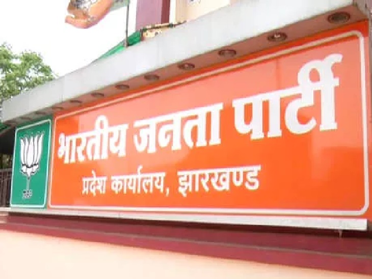 मध्य प्रदेश और छत्तीसगढ़ विधानसभा चुनाव के मद्देनजर प्रवास पर जाएंगे झारखंड के भाजपा नेता, जानिए वहां क्या करेंगे 