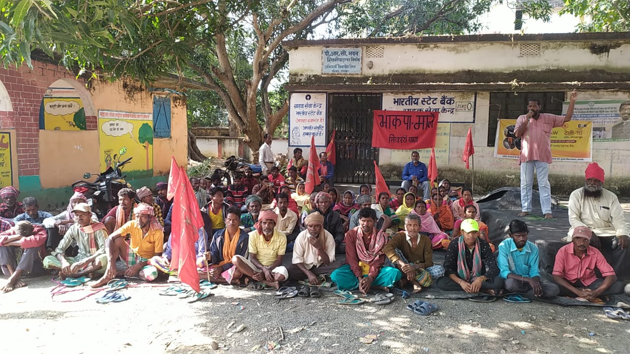 भाकपा माले ने एक दिवसीय धरना प्रदर्शन कार्यक्रम का किया आयोजन,