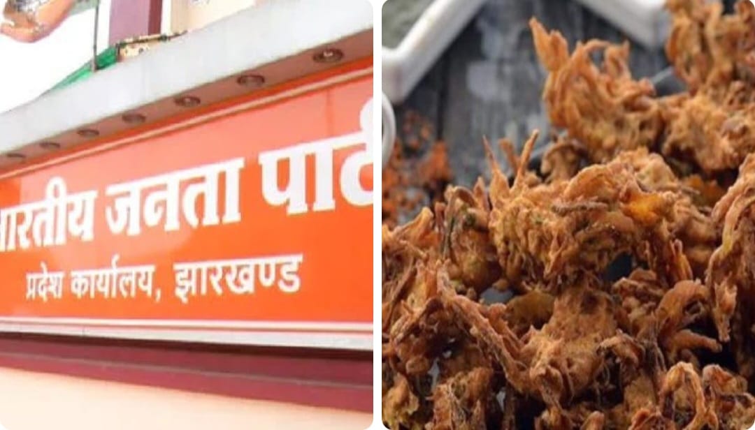 झारखंड भाजपा कार्यालय में बिकेगा पकौड़ा, कैंटीन खोलने की तैयारी