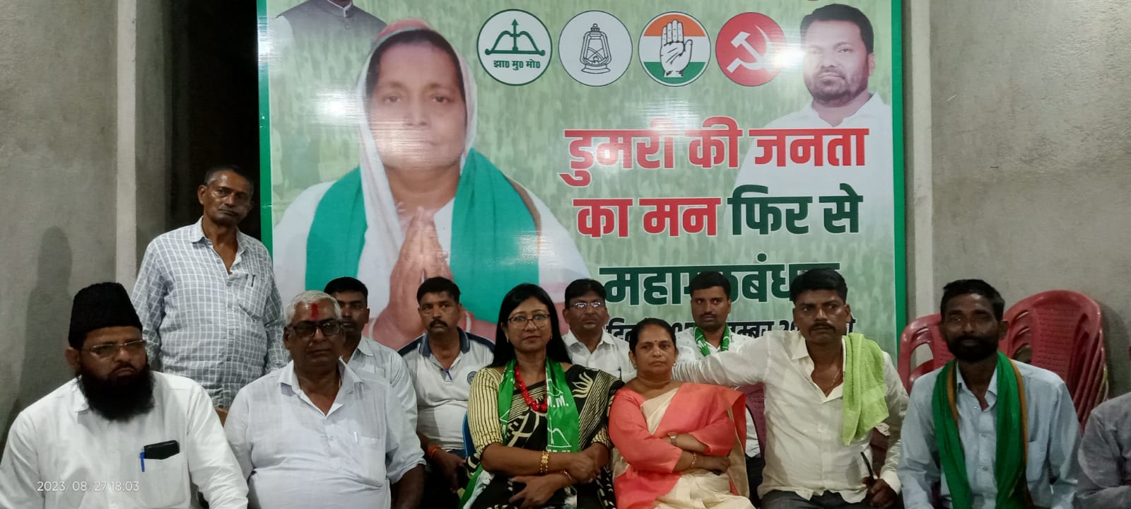 राज्यसभा सांसद महुआ मांझी पहुंची डुमरी, बेबी  देवी के पक्ष में किया चुनावी प्रचार