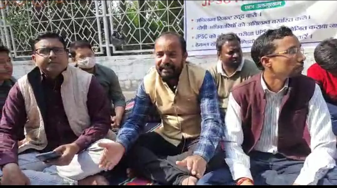 JPSC के विरुद्ध क्या है असफल अभ्यर्थियों की रणनीति, देखिये इस रिपोर्ट में
