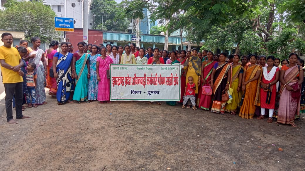 दुमका में झारखंड प्रदेश आंगनबाड़ी कर्मचारी पोषण सखी संघ की बैठक हुई सम्पन्न