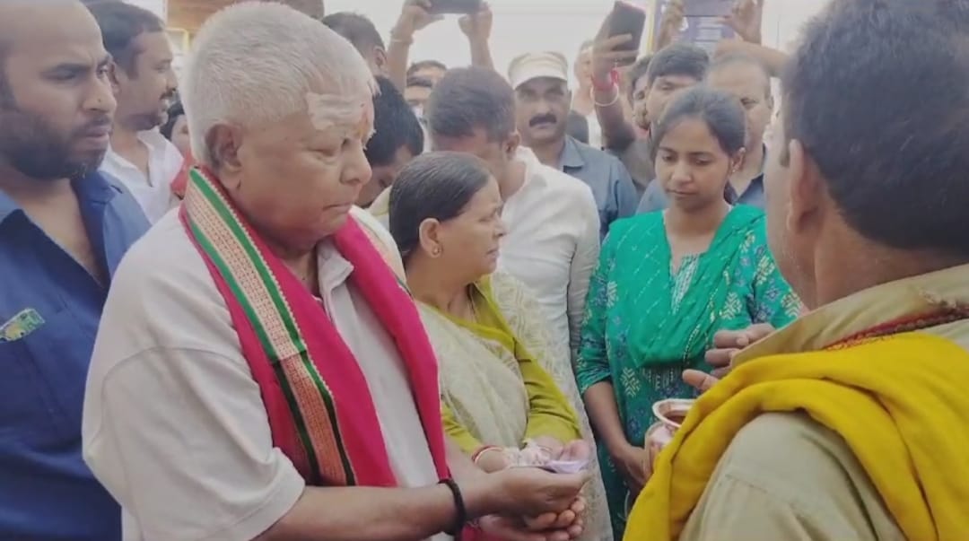 बाबा बासुकी के दरबार में लालू की फरियाद, हे बाबा! इंडिया गठबंधन को विजय बनाइये, मोदी तो सिर्फ झूठे बोलता है