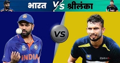 एशिया कप सुपर-4: भारत vs श्रीलंका के बीच मुकाबला आज, लेकिन मौसम पर टीकी सब की निगाहें
