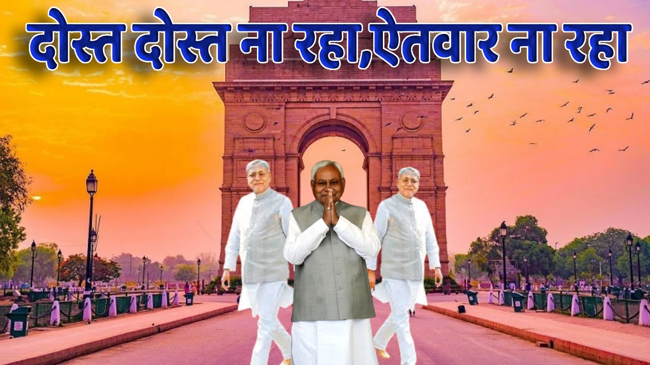 ऑपरेशन आरसीपी से नीतीश सतर्क, लोकसभा और विधानसभा के लिए खुद करेंगे पहलवानों का चयन, पुराने चेहरों पर दांव लगाने की तैयारी