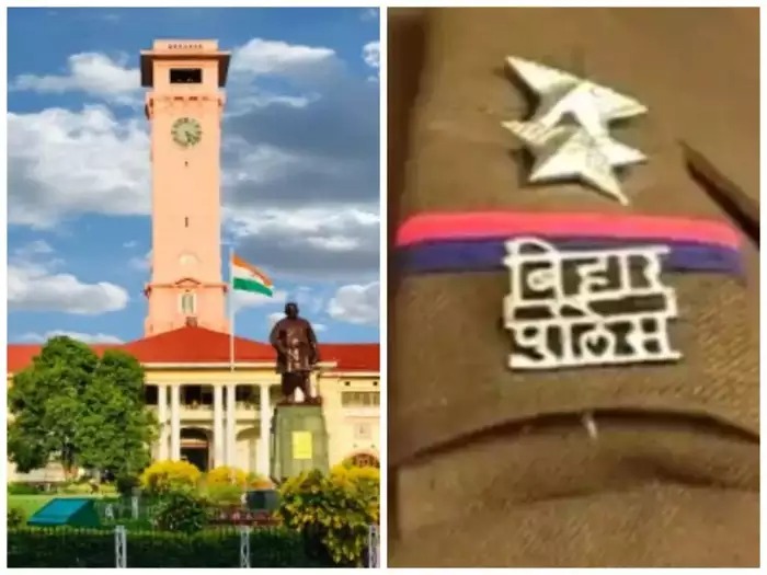 बिहार में बड़े पैमाने पर DSP का तबादला, यहां देखिए पूरी लिस्ट