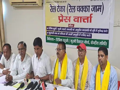 कुड़मी समाज का रेल रोको आंदोलन कल से शुरू, रेलवे ने 9 ट्रेनों को किया रद्द, 7 ट्रेन का मार्ग परिवर्तित