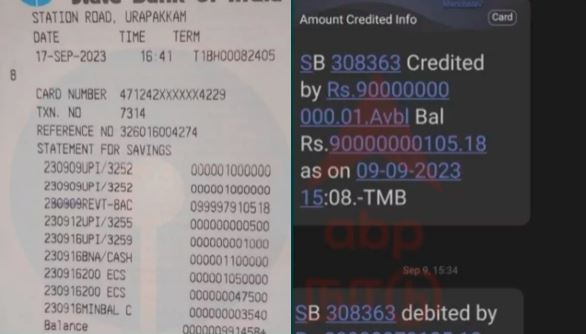 कैब ड्राइवर के बैंक अकाउंट में आए 9 हजार करोड़ रुपए, जानिए फिर आगे क्या हुआ  