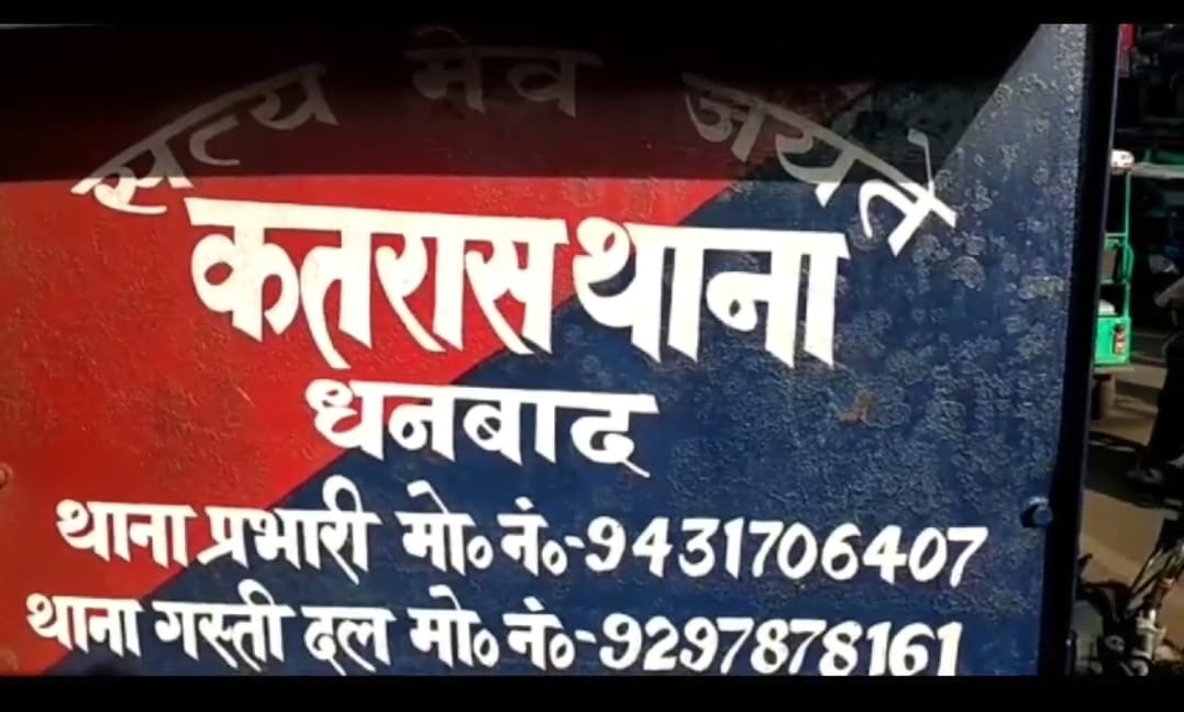 गणपति विसर्जन में हादसा :  चिरकुंडा में एक युवक का बराकर नदी में डूबने की आशंका, तो कतरास बाजार में हुआ पथराव  