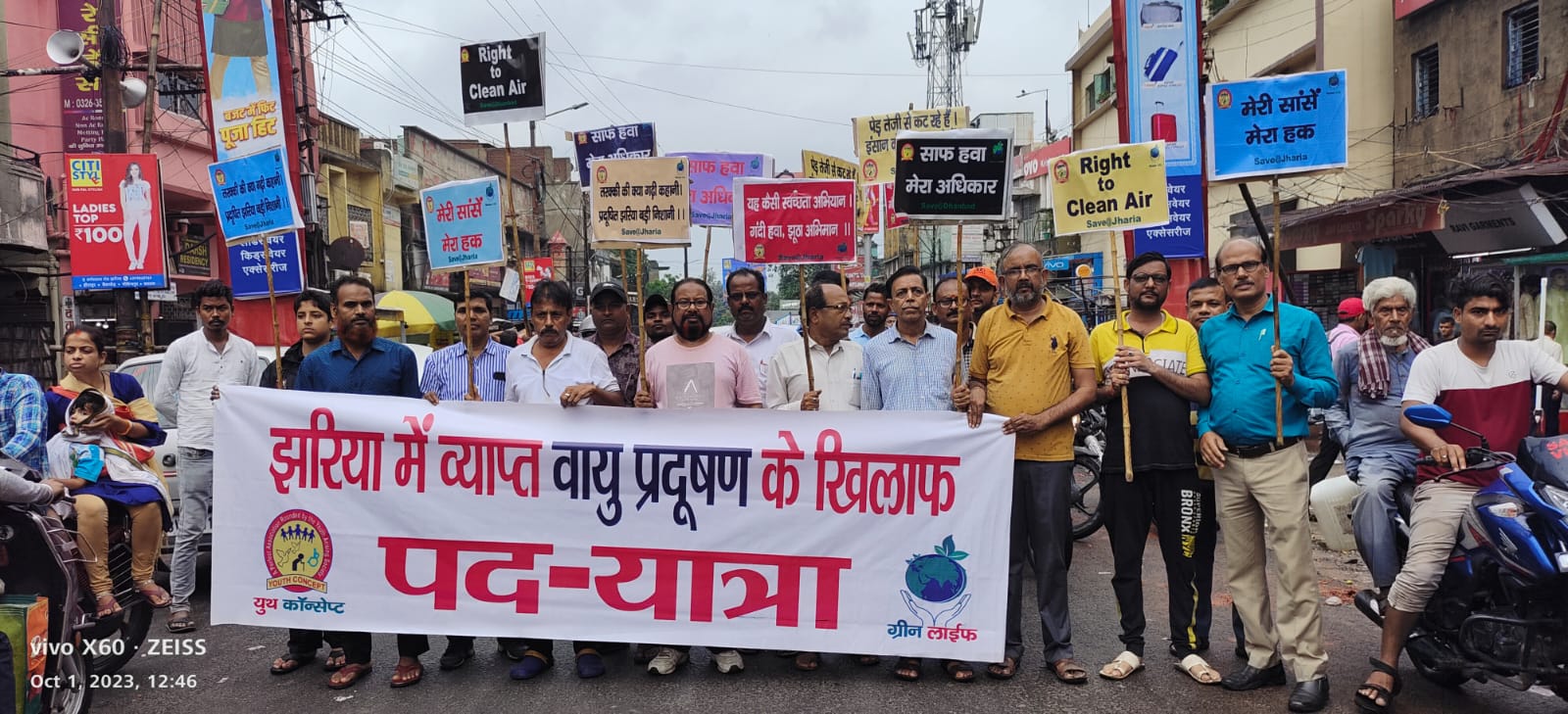 धनबाद की झरिया में लगे नारे ,नेता- अधिकारी शर्म करो, मौत की बारिश बंद करो