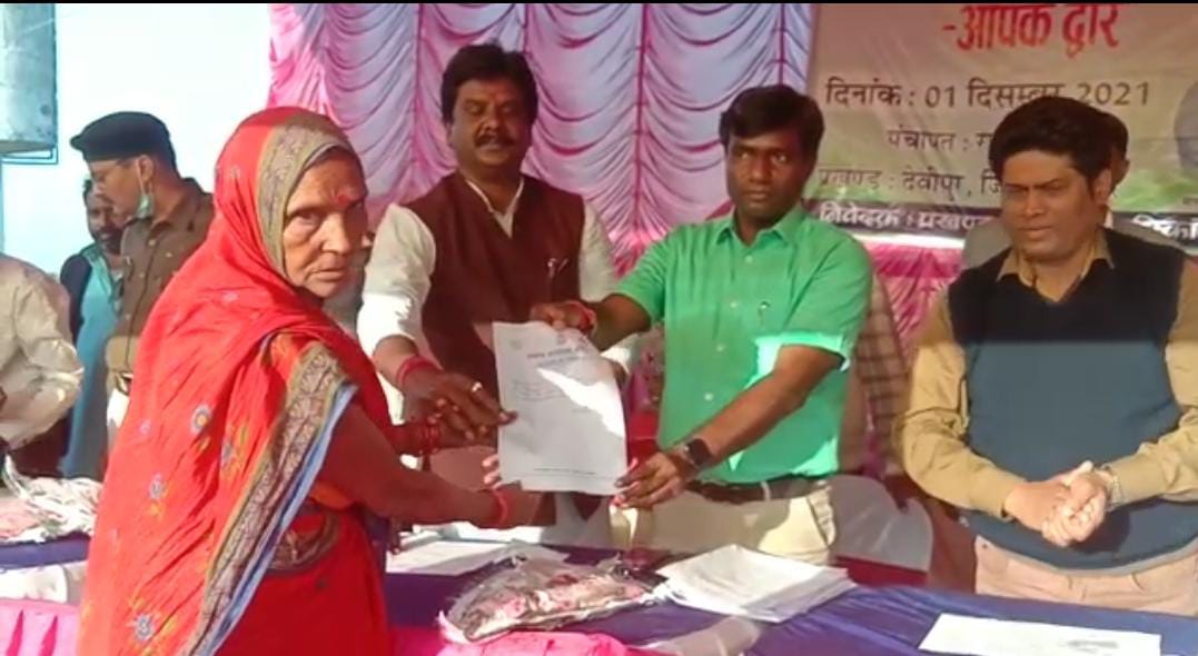 देवघर में एक्टिव मोड में सरकारी बाबू, दरवाजे पर पहुंच दिला रहे योजनओं का लाभ