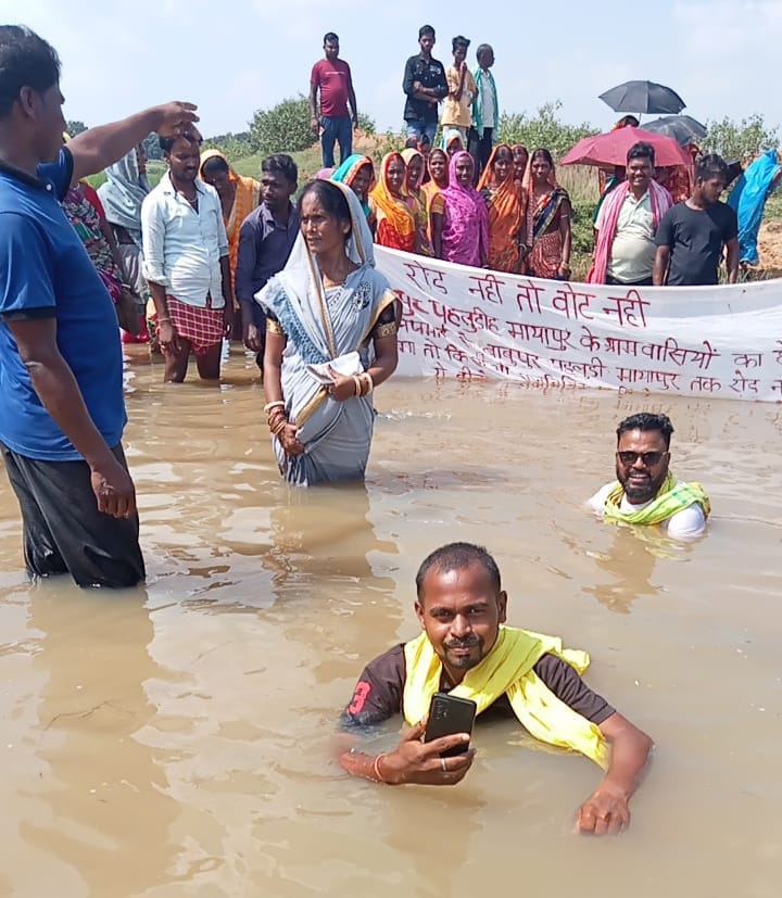 दुमका : ‘‘रोड नहीं तो वोट नहीं’’ का नारा बुलंद, पांच गांव के लोगों ने किया प्रदर्शन 