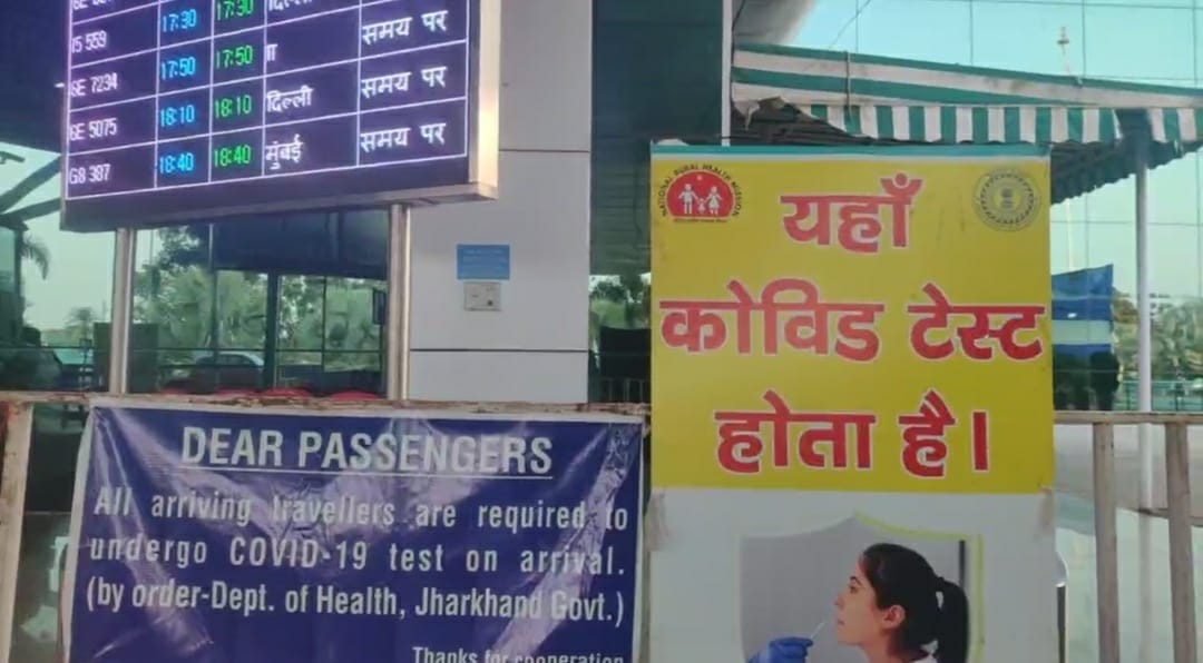 कोरोना के नए वैरिएंट्स को लेकर राज्य सरकार अलर्ट मोड पर, एयरपोर्ट पर कुल103 यात्रियों ने कराई RTPCR