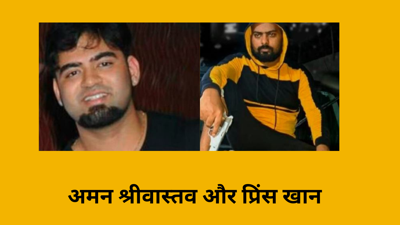 कोयले पर गैंगस्टर्स की काली नजर, जेल से अमन श्रीवास्तव लेवी वसूलवा रहा है, तो विदेश में बैठा प्रिंस खान की धमकी से आफत में हैं धनबाद के कारोबारी