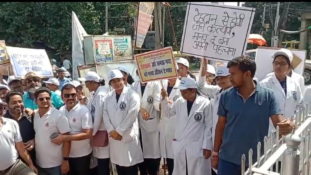 अब आप भी हो सकते हैं अमर! एम्स और रेड क्रॉस सोसाइटी की अनोखी पहल,देहदान के लिए  निकाली जागरुकता यात्रा