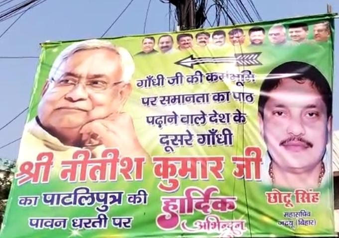सीएम से महात्मा गांधी बने नीतीश कुमार!जाने पटना में जेडीयू के पोस्टर का मतलब 
