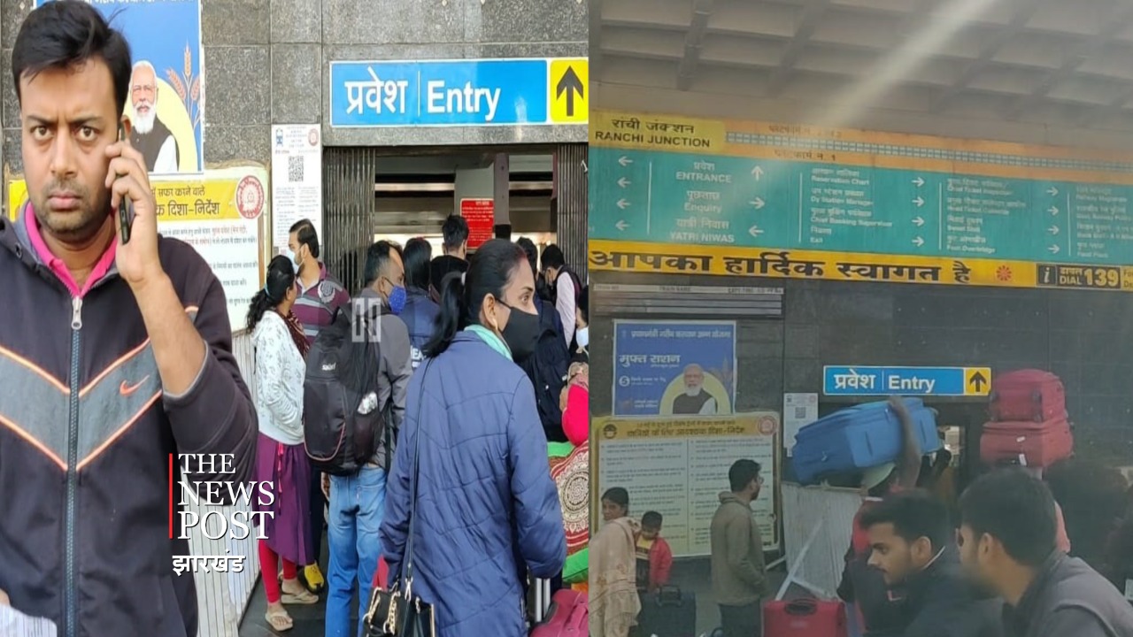 कोरोना के बढ़ते खौफ के बीच देखिए रांची रेलवे स्टेशन पर कैसे कोरोना गाइडलाइन की उड़ रही धज्जियां....
