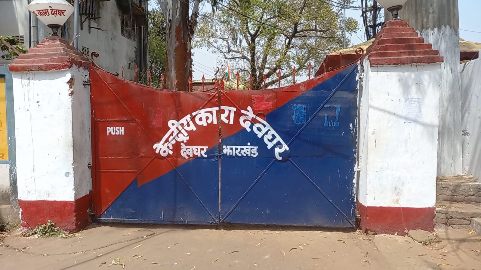 देवघर: केंद्रीय कारा में 8 बंदी कर रहे हैं फलाहारी नवरात्र,जेल प्रशासन द्वारा भक्तो के लिए की गयी है विशेष व्यवस्था