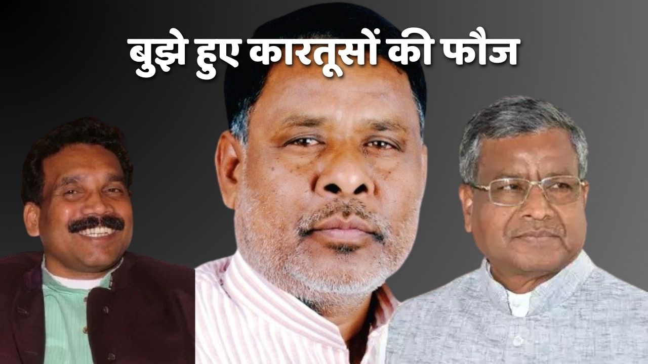 बुझे कारतूसों की फौज खड़ी कर कोल्हान के किले को ध्वस्त करेगी भाजपा! शैलेन्द्र महतो और मधु कोड़ा की जोड़ी का क्या है सियासी मायने