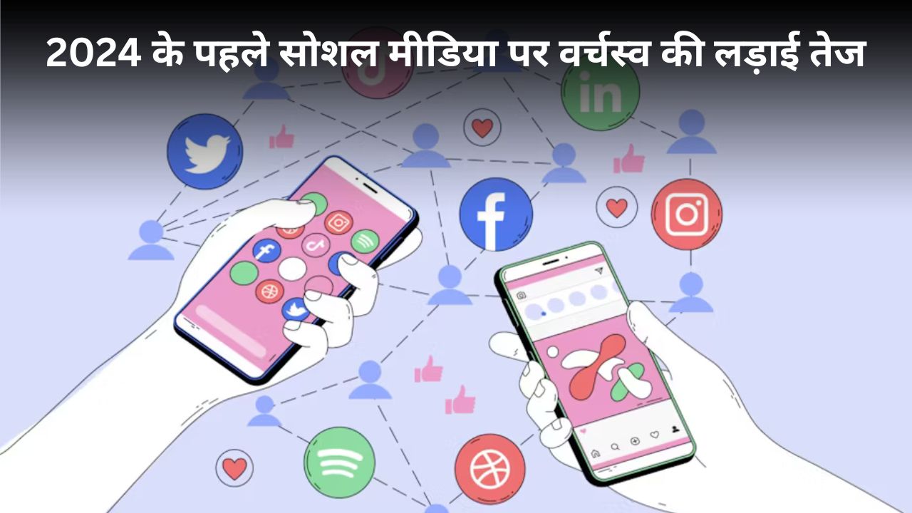 सोशल मीडिया पर लड़ा जायेगा 2024 का महाजंग, सीएम हेमंत और कांग्रेस की चेतावनी छल-प्रपंच और झूठ का तीर लिए सामने खड़ी है भाजपा