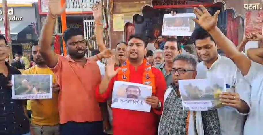 पटना: मां दुर्गा पर अभद्र टिप्‍पणी को लेकर भाजपा कार्यकर्ताओं में आक्रोश, पोस्टर जलाकर RJD विधायक के सदस्यता रद्द करने की मांग