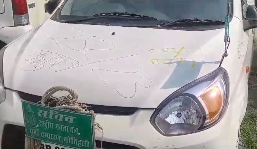 मोतीहारी : RJD के बैनर लगी गाड़ी में मिली शराब, गाड़ी छोड़कर ड्राइवर फरार 