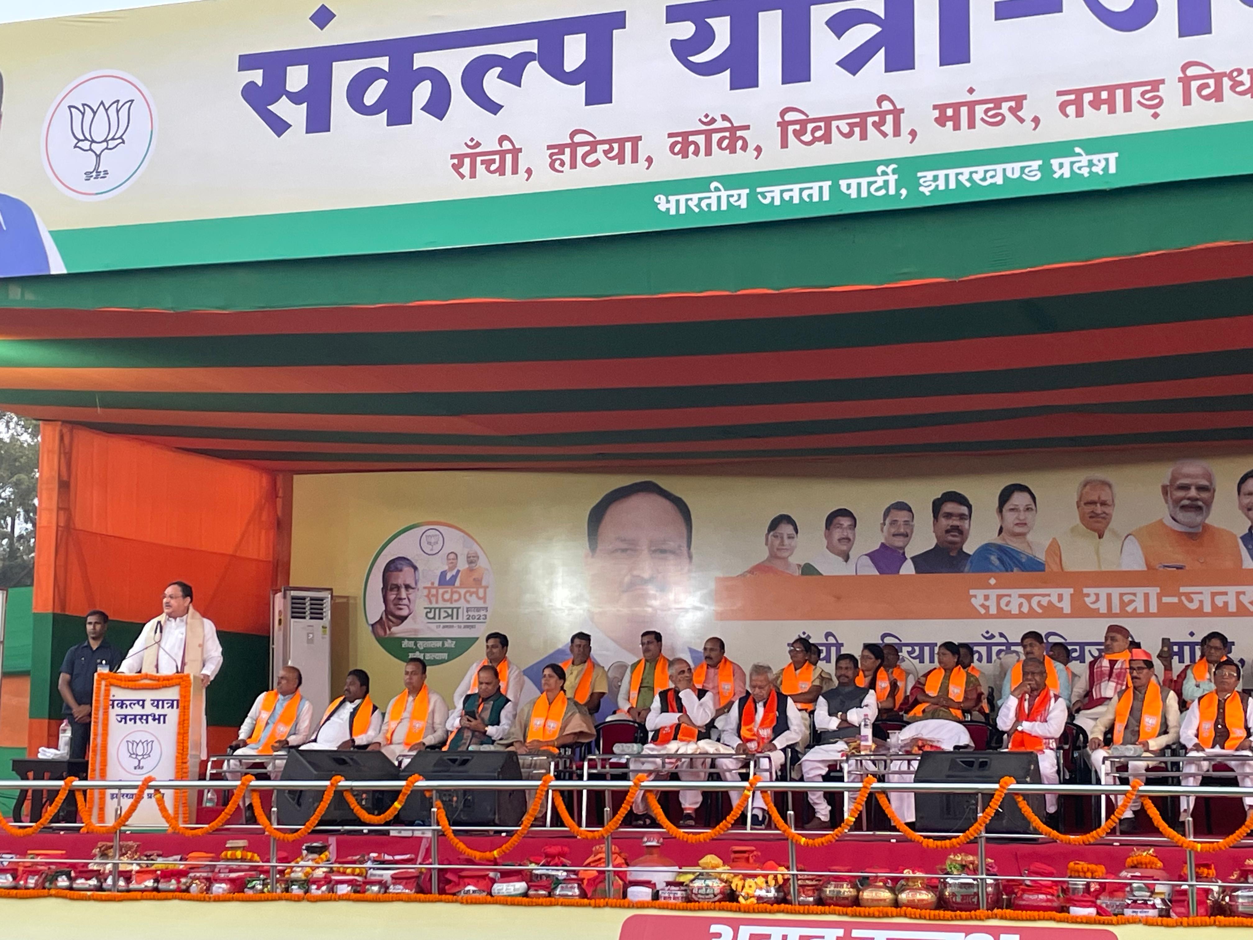 Jharkhand politics- संकल्प यात्रा के समापन पर जेपी नड्डा का वार, बांग्लादेशी घुसपैठियों पर मेहरबान है हेमंत की सरकार