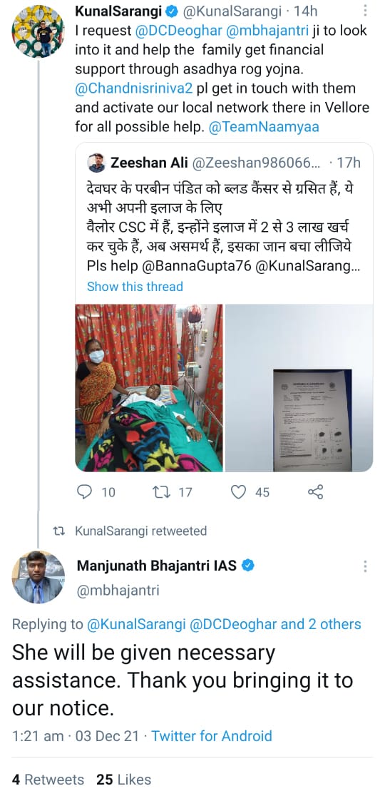 ब्लड कैंसर पीड़ित प्रवीण पंडित की मदद को  आगे आए कुणाल षाड़ंगी , देवघर उपायुक्त मंजूनाथ भजंत्री ने भी लिया संज्ञान 