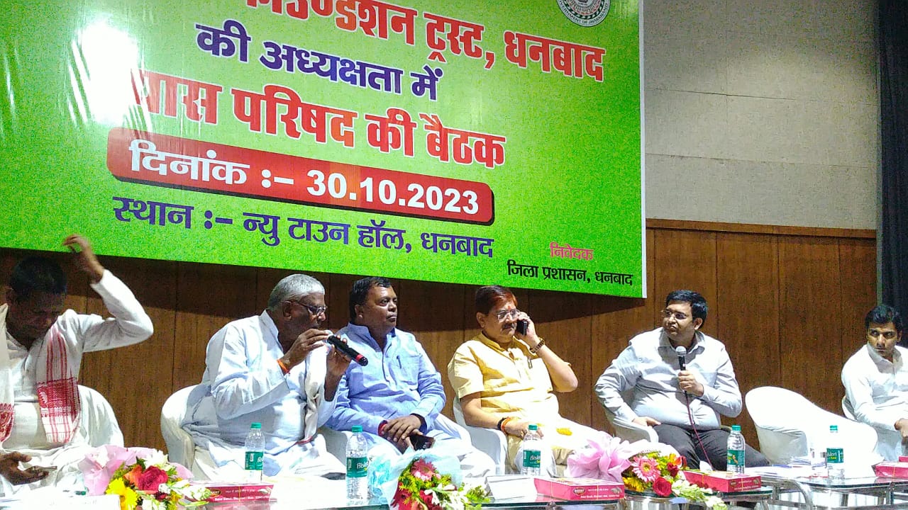 डीएमएफटी गवर्निंग काउंसिल की बैठक:जनप्रतिनिधियों के प्रस्ताव के लिए 100 करोड़ 