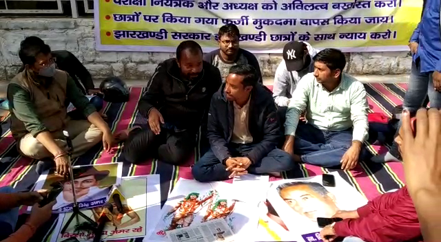 सात दिसंबर को JPSC अभ्यर्थियों का महाजुटान, जानिए क्या है रणनीति