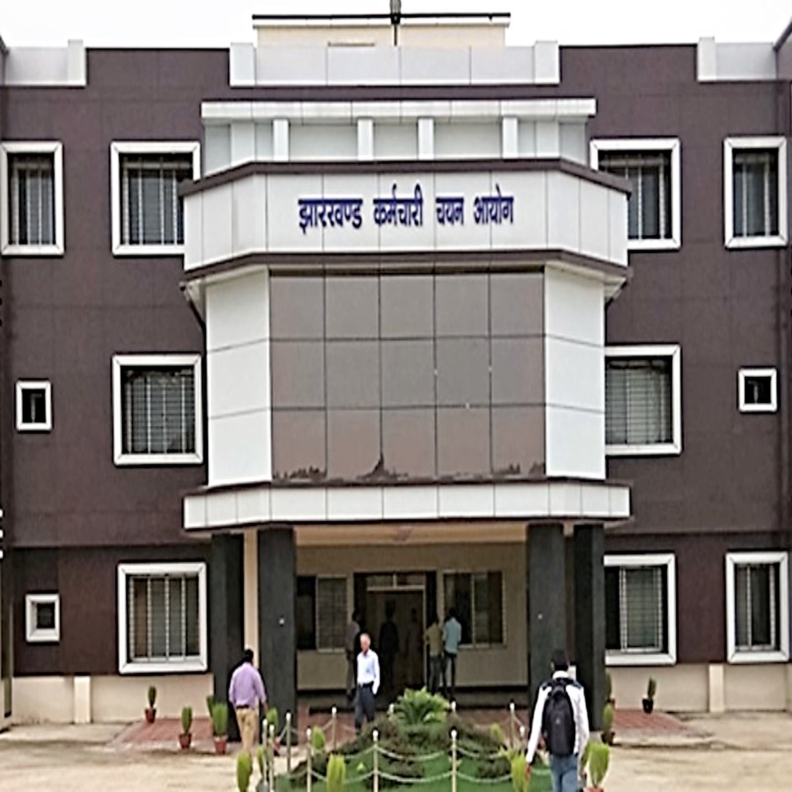 झारखंड में इन विभागों में निकली नियुक्ति प्रक्रिया रुकी, छात्रों को अभी और करना होगा इंतजार 