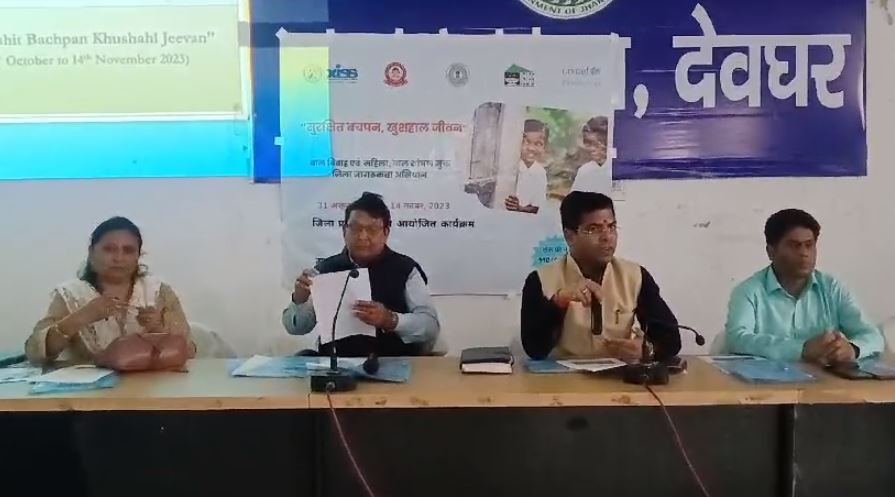 बाल विवाह, बाल संरक्षण, बाल अधिकार के प्रति जिला प्रशासन सजग, सुरक्षित बचपन खुशहाल जीवन पर जागरूकता कार्यक्रम का आयोजन