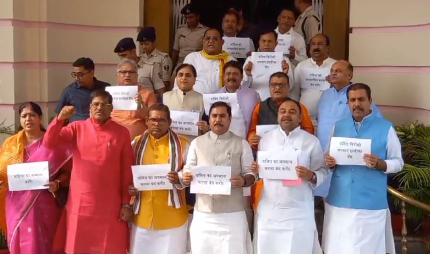 दलितों को अपमानित करने के आरोप में बीजेपी का हंगामा, शीतकालीन सत्र के आखिरी दिन भी सीएम के इस्तीफे की मांग को लेकर नारे बुलंद
