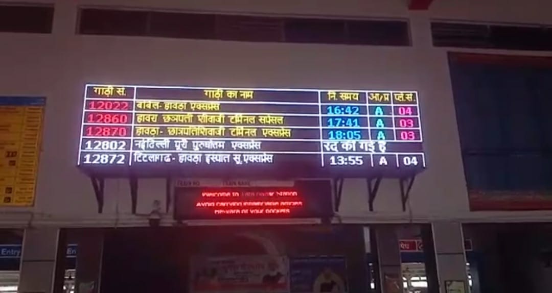 चक्रवाती तूफान जवाद को लेकर झारखंड व उड़ीसा में रेलवे का हाई अलर्ट जारी, 49 ट्रेन रद्द