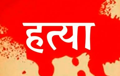 परिवार की लड़ाई में बेचारी महिला की चली गई जान, जानिए कैसी घटी घटना