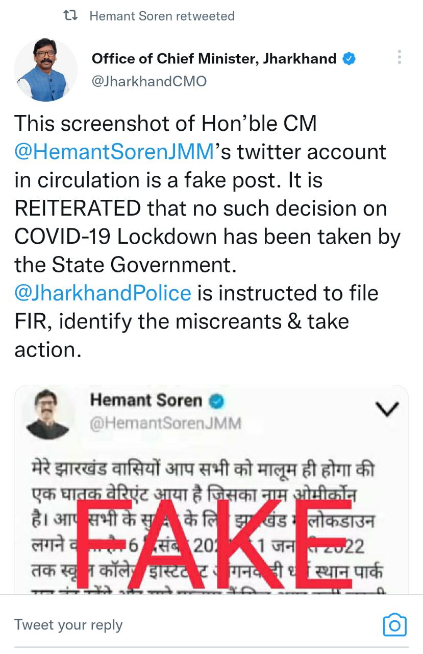 सीएम के फेक ट्विटर एकाउंट से लॉकडाउन की फैलायी गई भ्रामक खबर, सीएम ने दिया एफआईआर दर्ज करने का आदेश