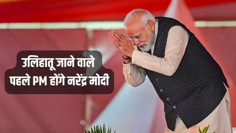 भगवान बिरसा मुंडा की जन्म स्थली जाने वाले पहले पीएम मोदी, देखिये किन-किन सौगातों की होने वाली है बरसात