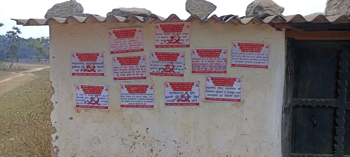 लोहरदगा में भाकपा माओवादियों ने चिपकाए पोस्टर, इलाके में मची सनसनी