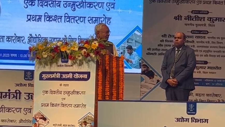 'ये मोबाइल में क्या देख रहा है जी' ? नीतीश कुमार ने मंच से लगाई अधिकारियों की क्लास