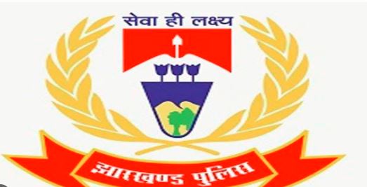 झारखंड के कुछ पुलिसकर्मियों ने वर्दी को किया है दागदार, पिछले दो साल में रेप, छेड़खानी के कई मामले आएं हैं सामने 