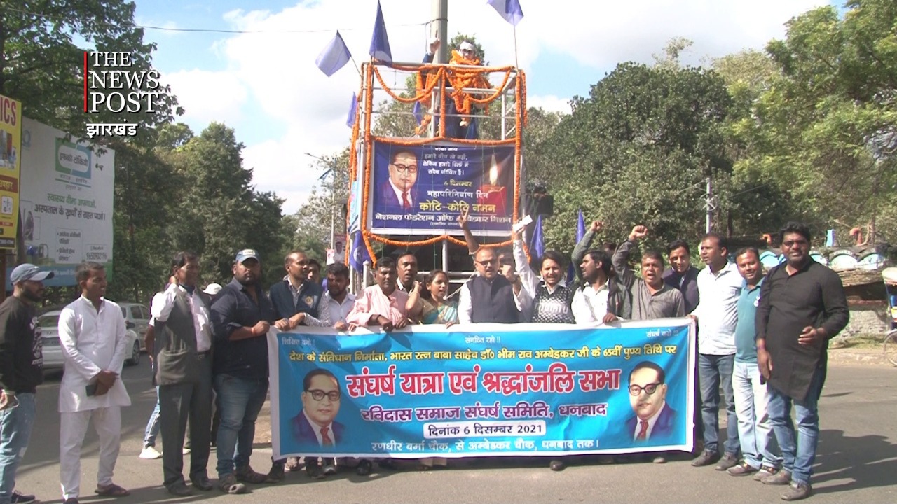 पुण्यतिथि  पर याद किए गए डॉ भीमराव अंबेडकर