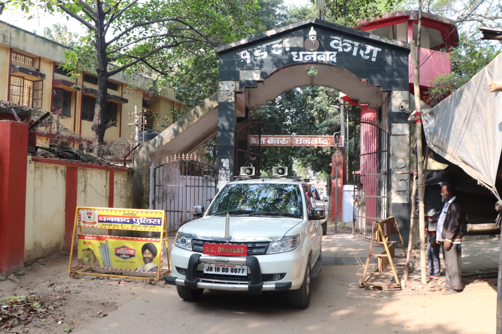 BREAKING: धनबाद जेल में डीसी की अगुवाई में हुई छापेमारी,वार्डों की ली गई तलाशी  