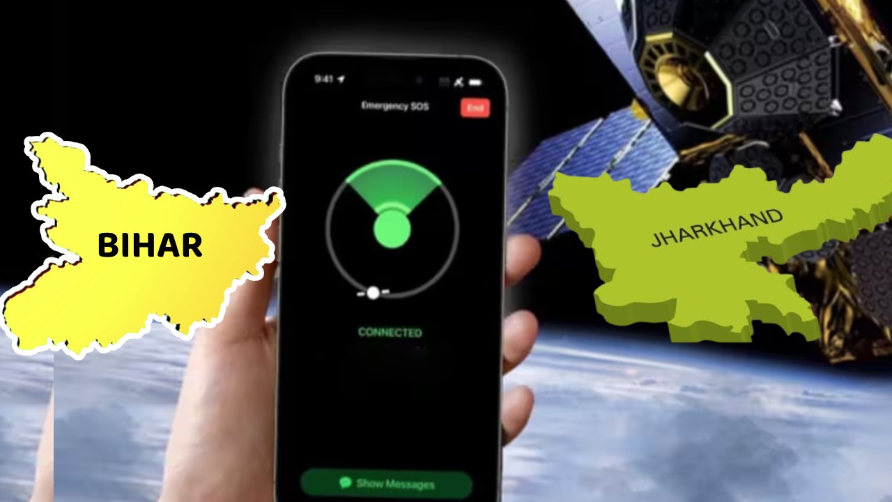 बिहार-झारखंड में अब सीधा अंतरिक्ष से मिलेगा नेटवर्क, इस सेवा की हुई शुरुआत, छोटे इलाकों के लिए बना वरदान, जानिए