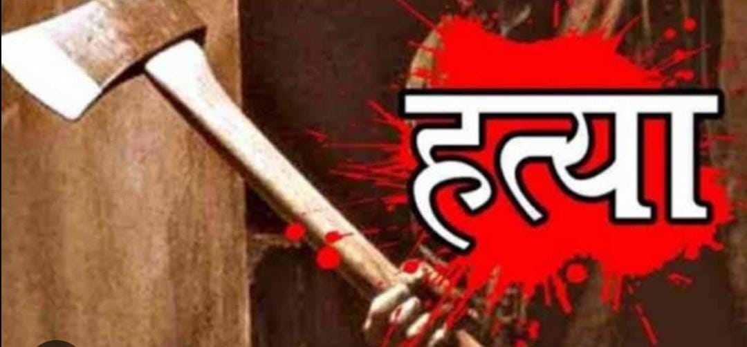 दरभंगा:सनकी व्यक्ति ने तीन लोगों पर किया कुल्हाड़ी से वार, मौके पर एक की मौत, दो गंभीर रूप से घायल, पढ़ें पूरा मामला