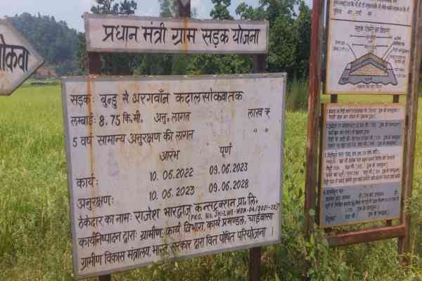 चाईबासा:अब योजना लंबित रखने वाले ठेकेदारों को नहीं मिलेगा नया काम, कार्यपालक अभियंता ने मांगी ठेकेदारों की सूची